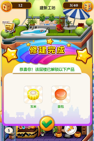 盖楼游戏安卓版盖房子的单机手游有哪些-第2张图片-太平洋在线下载