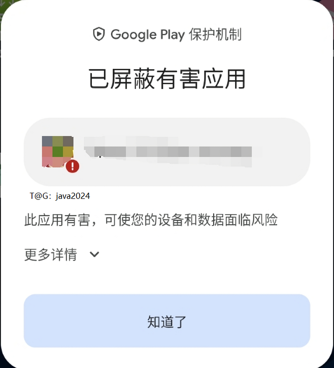 恶意软件安卓版android常见恶意软件行为有-第2张图片-太平洋在线下载