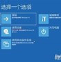 冰点客户端密码冰点还原系统默认密码