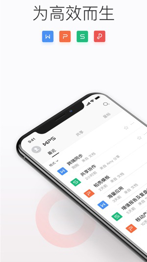 wps下载手机版安卓wps文字下载手机版安卓-第2张图片-太平洋在线下载