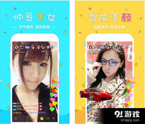 美女直播苹果版软件十大永久直播app排行榜-第2张图片-太平洋在线下载