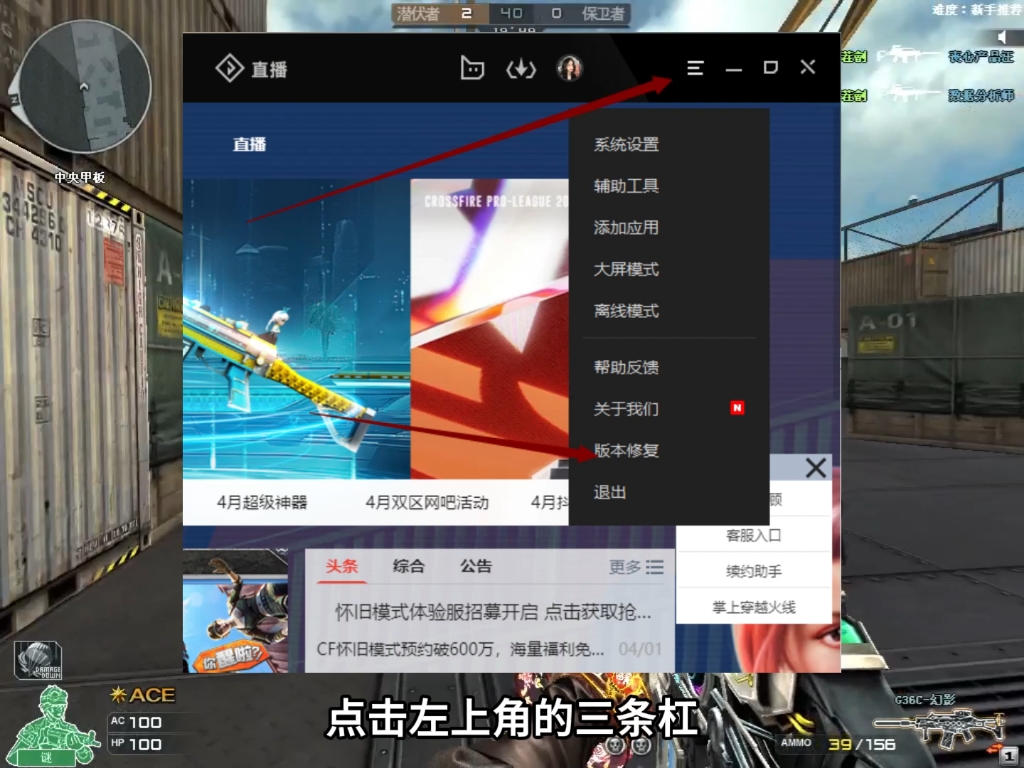 穿越火线当前客户端cf穿越火线官方官网-第2张图片-太平洋在线下载