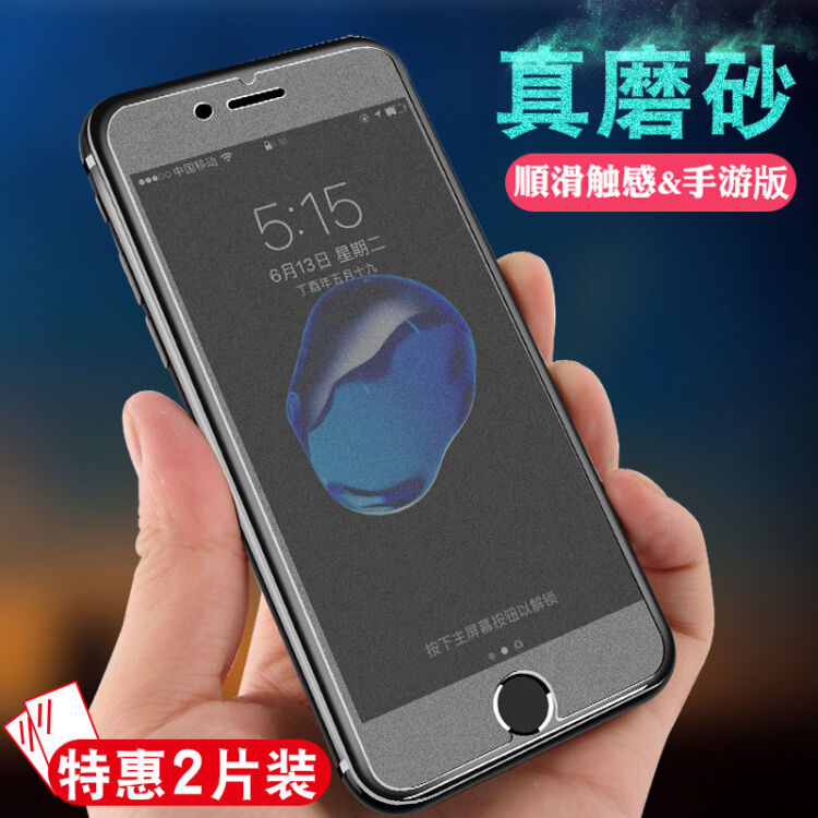苹果8磨砂版苹果8参数详细参数