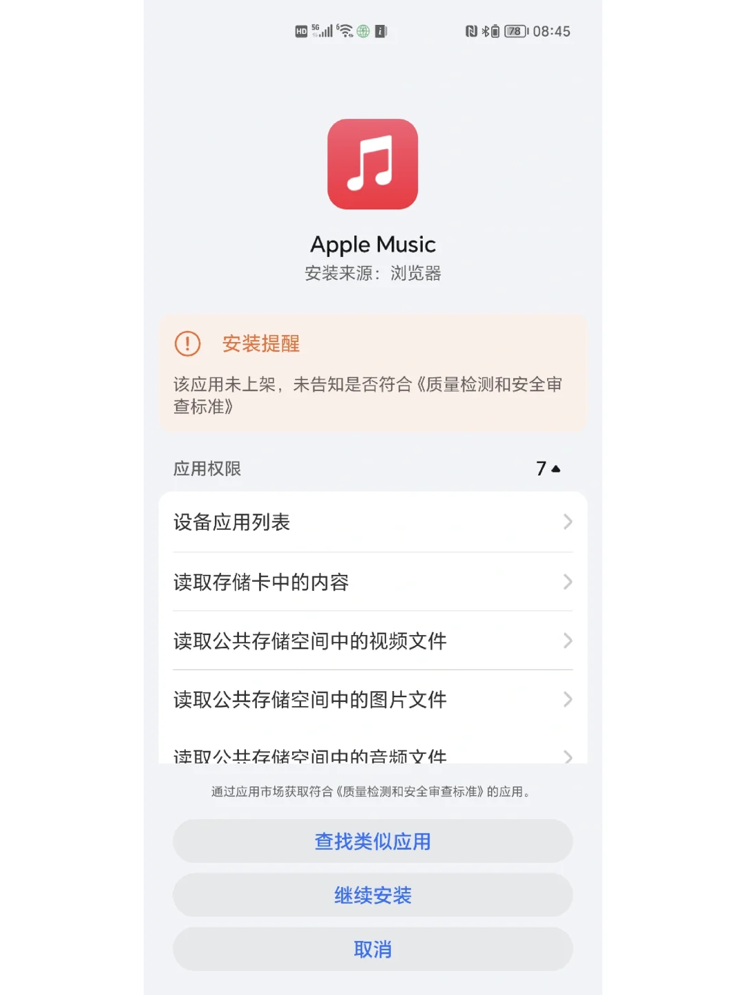 包含ahamusic安卓手机版的词条-第2张图片-太平洋在线下载