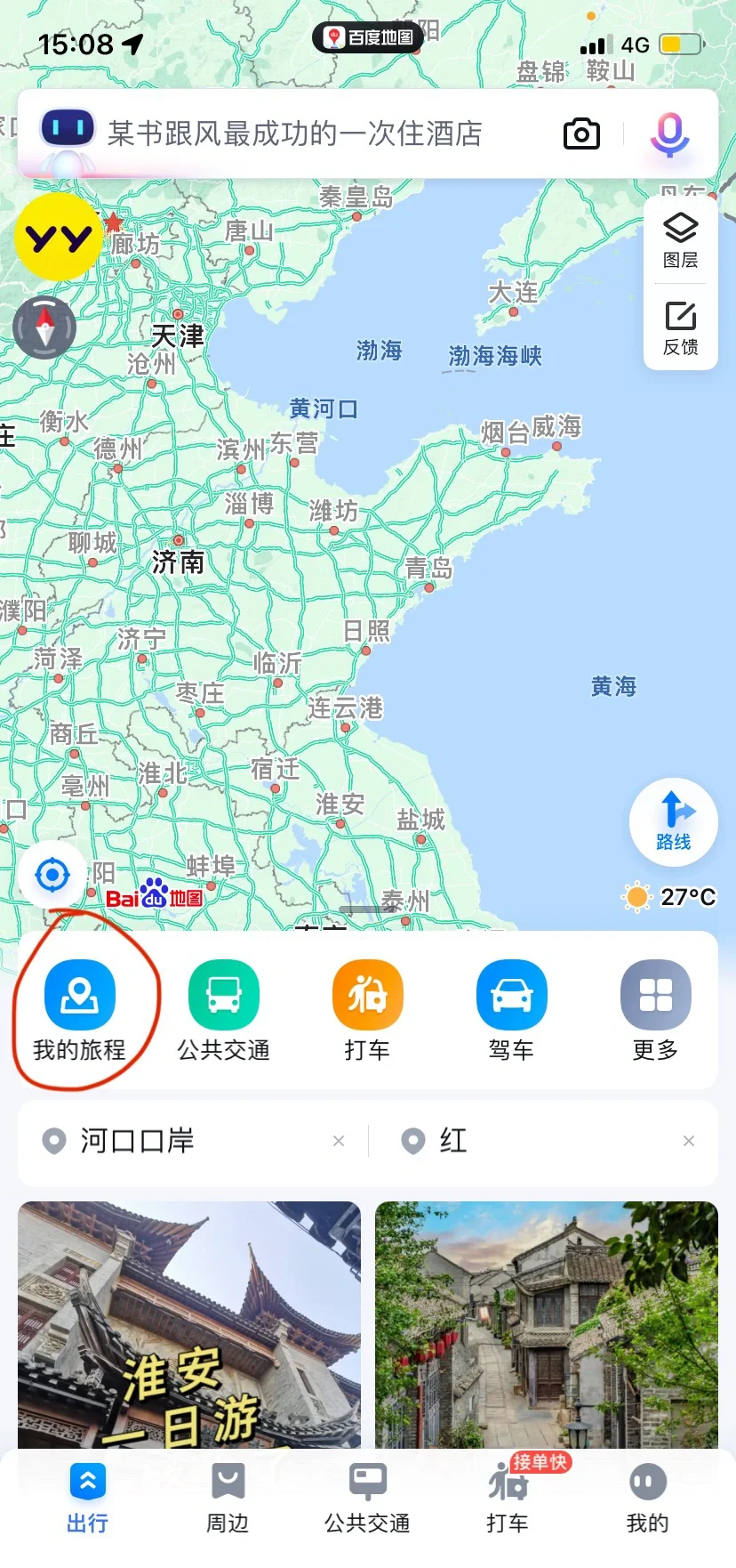 百度地图手机版导航百度地图手机导航同步到车机 百度地图手机版导航百度地图手机导航同步到车机
