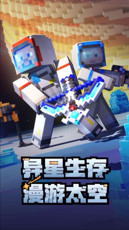 我的世界手机手机版下载我的世界模组版下载手机版-第1张图片-太平洋在线下载