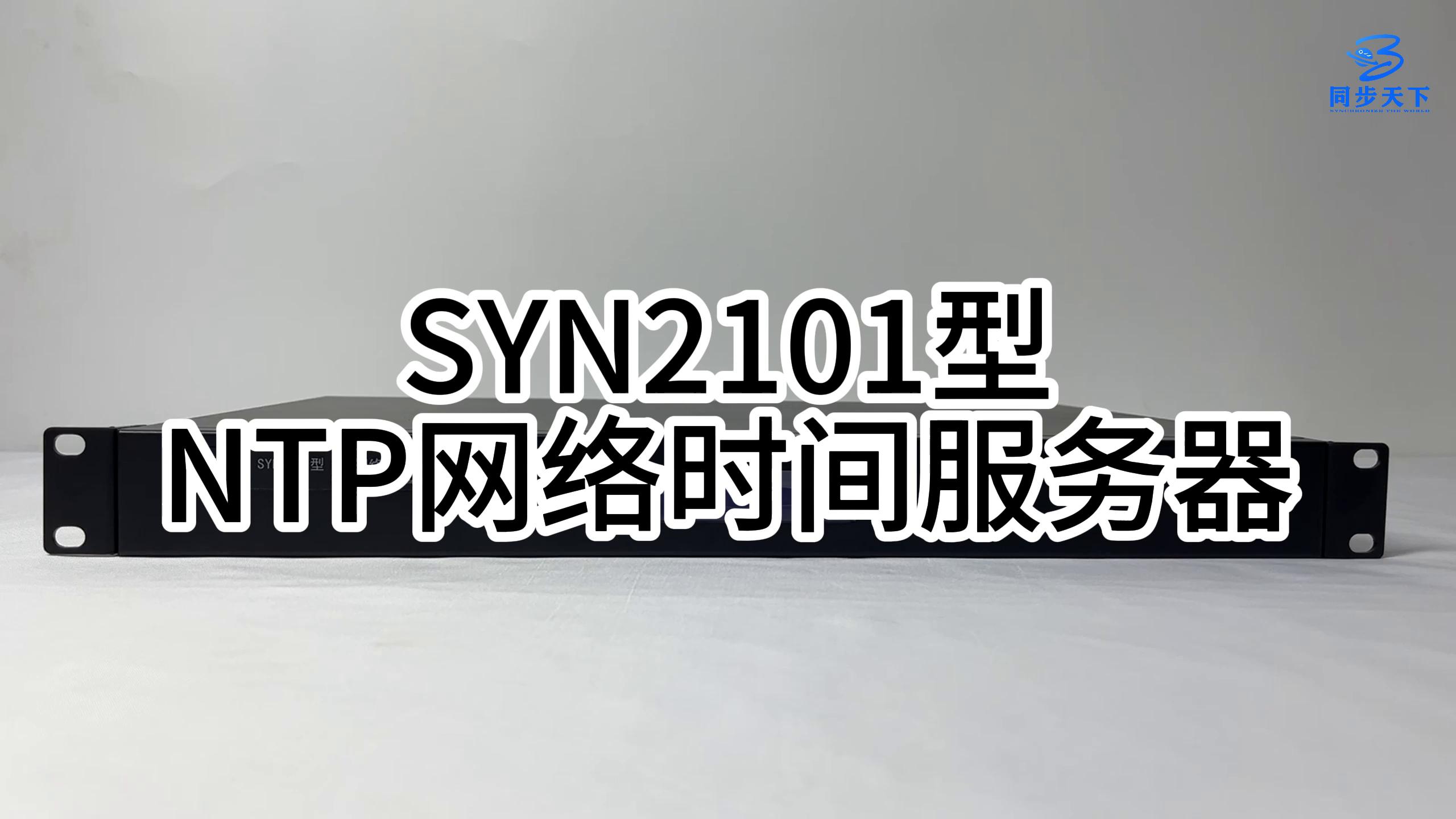 ntp服务端客户端windowsntp客户端-第1张图片-太平洋在线下载