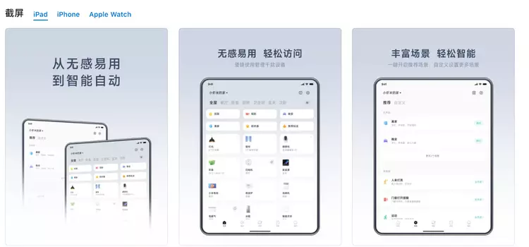 小米安卓客户端小米应用商店app下载官网