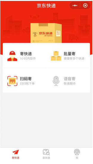 京东客户端官方下载京东app下载官网免费下载