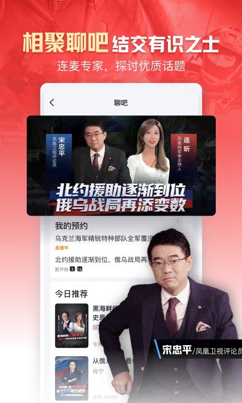 凤凰新闻卖手机凤凰新闻手机版官网下载