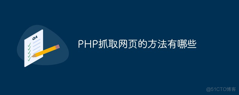 php获取客户端唯一标识php获取用户ip写入txt-第2张图片-太平洋在线下载