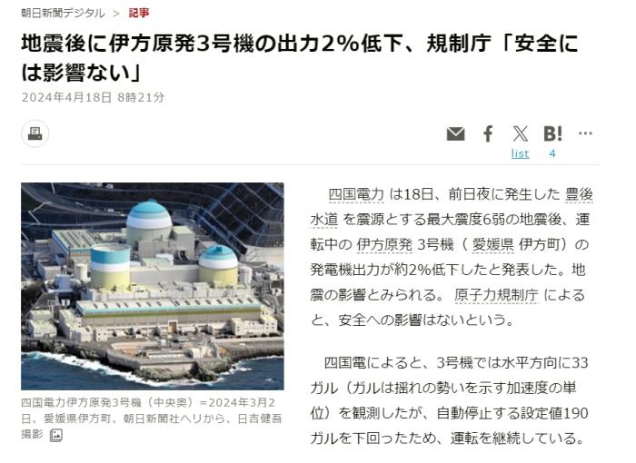 日本朝日新闻app安卓tvbs新闻app安卓下载-第1张图片-太平洋在线下载