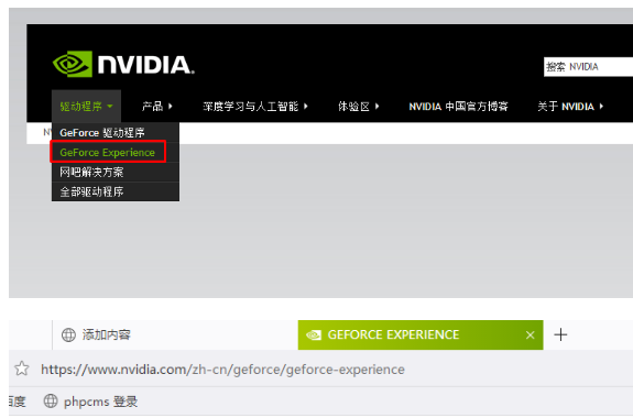 nvidia没有客户端nvidia驱动程序下载-第1张图片-太平洋在线下载