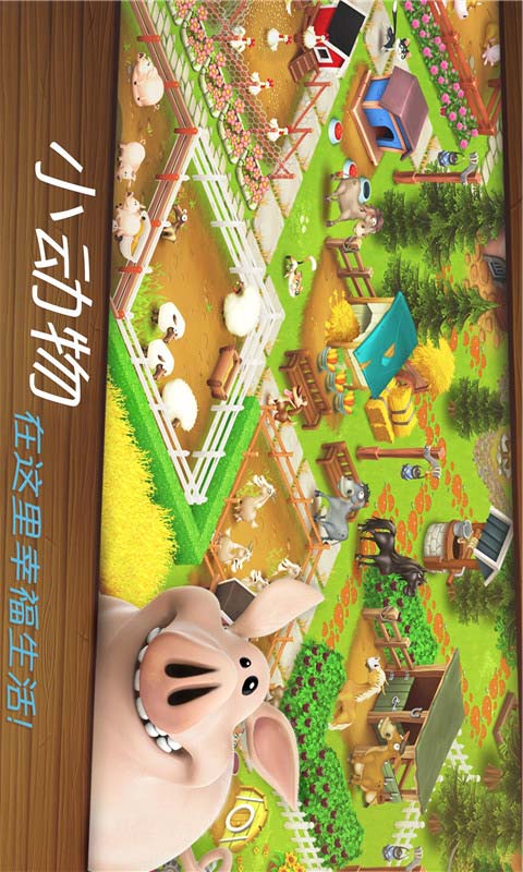 2022卡通农场安卓版疯狂农场3安卓中文版下载